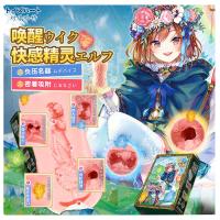 对子哈特日本进口召唤术士手动飞机杯环召唤术师男用自慰器男用真人实体慢玩可插入真空夹吸阴臀倒模玩具情趣男性系列成人用品