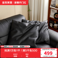 [U标·抱枕]全友家居纳帕皮羽绒轻奢高级感客厅真皮沙发靠背垫