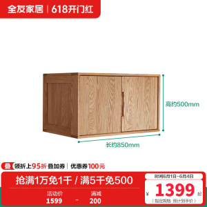全友家居2024新款北欧风红橡木衣柜卧室半定制组合实木衣橱