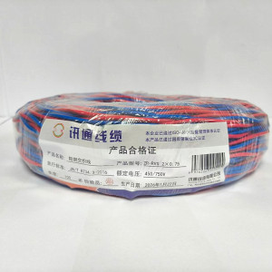 三信阻燃交织线450/750V ZR-RVS2×0.75 卷