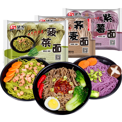 2件8折-望乡鲜面组合400g*3袋菠菜面紫薯面荞麦面蔬菜挂面低脂面条代餐主食早餐