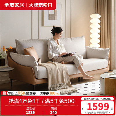 全友家居现代简约四人位直排沙发客厅家用实木框架科技布艺沙发