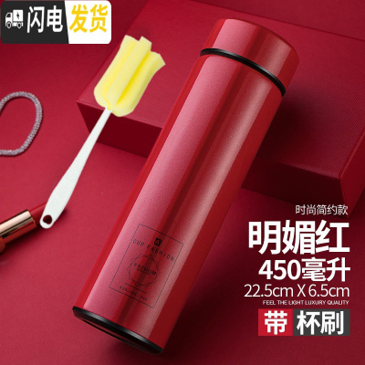 三维工匠智能保温杯男女学生便携创意时尚车载大容量商务礼品泡茶水杯定制 明媚红450+杯刷
