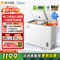 [自营]美的冰箱(Midea)210升双温双箱家商两用冰柜 大冷冻小冷藏卧式顶开门 节能低音冷柜BCD-210DKEM(
