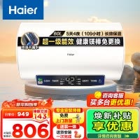 [TOP热卖]Haier/海尔60升电热水器家用卫生间储水式 EC6001-MC3U1 一级能效 WIFI智控 大屏数显
