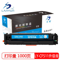 兰韵 LY-CF511升级版 蓝色硒鼓 适用惠普M154a/154nw/180N/181FW/204