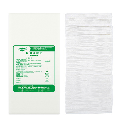 5包-江赫(QJMDM)医用纱布块脱脂10cmx10cm外科伤口包扎敷料消毒医护纱布片100片纱布绷带（器械）