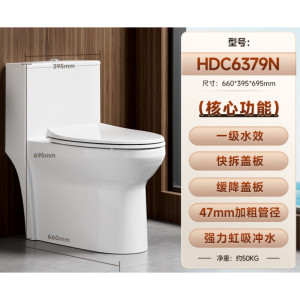 惠达(HUIDA)-6379N 小户型家用卫生间防臭节水虹吸式大冲力陶瓷坐便器 1级水效 纳米釉面