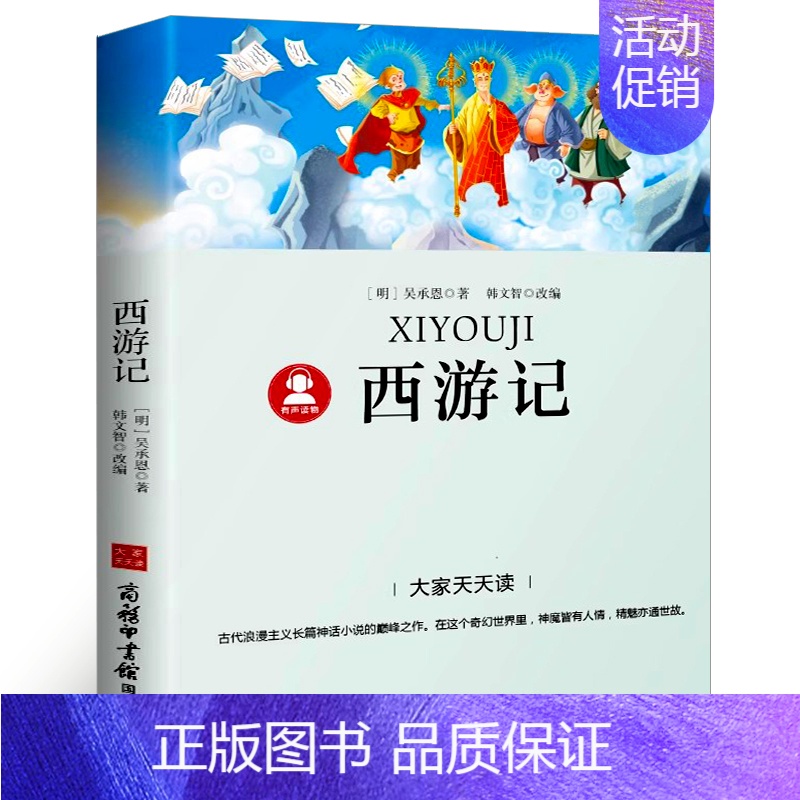 西游记[中国电视剧飞天奖] [正版]说岳故事全套3册杨兆麟等编文 吕品等绘画 三年级上册小学生必读课外书经典连环画阅读丛