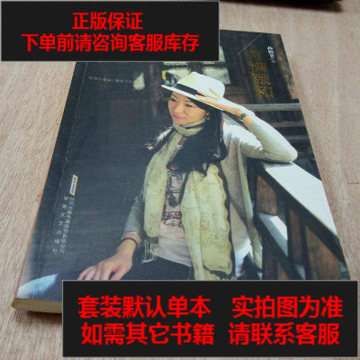 二手8成新-二手9成新-月满颐和正版9787539657455