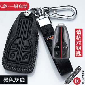[补贴10%]适用于一汽红旗H9钥匙套H5HS5HS7汽车遥控壳包扣卡片