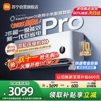 米家小米空调2匹挂机巨省电Pro 2025新品超一级能效变频冷暖双缸压缩机双排冷凝器50GW-NA30/V1A1