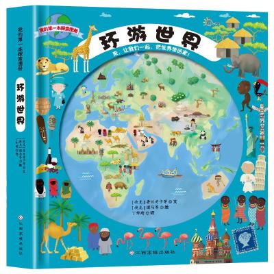 正版新书]我的第一本探索图书 遨游太空作者9787549329557