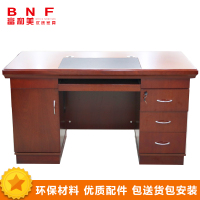富和美(BNF)办公家具职员办公桌44班台 1.2米电脑桌