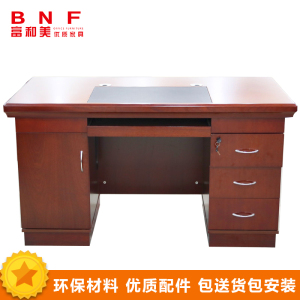 富和美(BNF)办公家具职员办公桌44班台 1.2米电脑桌