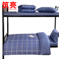 筑亮 全棉三件套 Q-M203 套