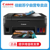 佳能(Canon)G4810彩色喷墨墨仓式连供无线照片相片打印机传真家用办公试卷文档一体机替代G4800 3810 套餐一