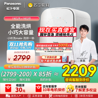 [吴磊同款]松下1公斤滚筒小欢洗mate内衣裤洗衣机迷你洗烘一体全自动婴童洗烘干除HPV血渍除菌螨智投 AD150