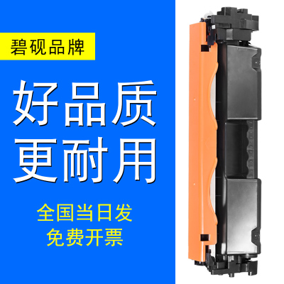 适合惠普CF218A墨盒M104W M104A硒鼓M132A碳粉HP130fw 132nw粉盒LaserJet Pro