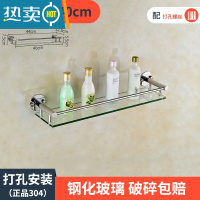 敬平毛巾架304不锈钢浴室卫生间镜前层架钢化玻璃架子2双层壁挂 304 单层板 40cm[玻璃板] [打孔安装浴室置物架