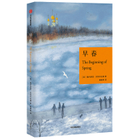 音像早春[英]佩内洛普·菲茨杰拉德