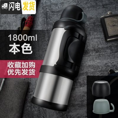 三维工匠大保温杯大容量车载旅行壶不锈钢钓鱼水壶户外便携大号保温壶 本色1800
