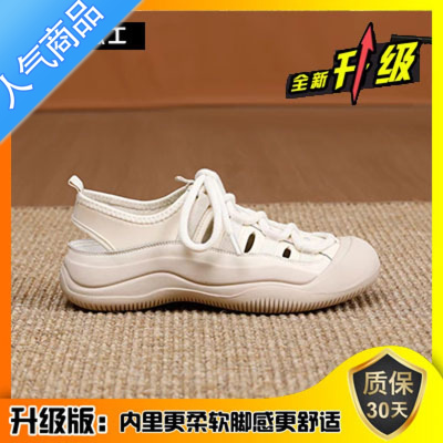 SUNTEK小白凉鞋女2023夏季新款百搭厚底镂空透气休闲运动罗马女鞋ins潮