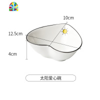 北欧风早餐餐具一人食创意碗碟套装家用小清新网红可爱桃心碗盘子 FENGHOU 太阳八英寸长盘