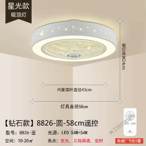 苏宁放心购 卧室风扇灯吊扇灯 简约现代餐厅客厅灯带风扇吊灯电扇灯 灯扇一体