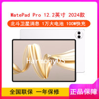 华为MatePad Pro 12.2英寸 2024款 宣白 12GB+512GB WiFi版 4扬声器 100W超级快充 华为平板