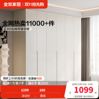 全友家居现代极简半定制加高衣柜衣橱多组合可选卧室家具