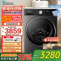 小天鹅(LittleSwan)滚筒洗衣机全自动家用10KG洗烘一体小乌梅3.0轻享版国家补贴TD10VE10