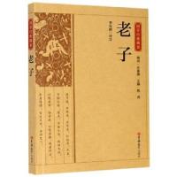 正版新书]老子 国学经典藏书陈虎编,李先耕注9787569269208