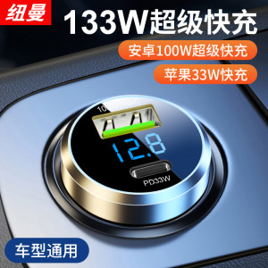 [补贴10%]车载充电器PD快充1330W无线汽车点烟器转换插座头