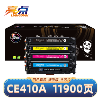 亮点 硒鼓惠普HP CE410A/305A四色 套