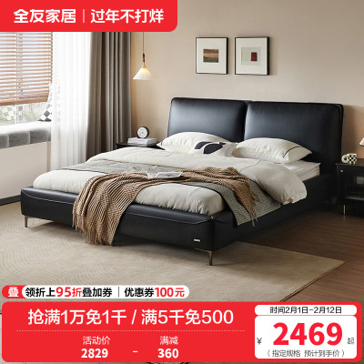 全友家居 意式头层牛皮真皮床极简风主卧室双人高脚大床