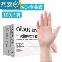 敬平耐用型橡胶手套乳胶加厚厨房洗碗女家务家用丁腈 一次性PVC手套(食品级)100只/盒 S