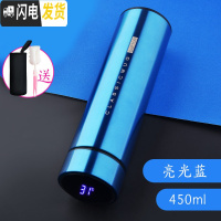 三维工匠智能保温杯男士温度显示水杯女学生可爱ins便携简约不锈钢茶杯子 亮光蓝450+杯刷+黑色杯套[智能显温杯盖]