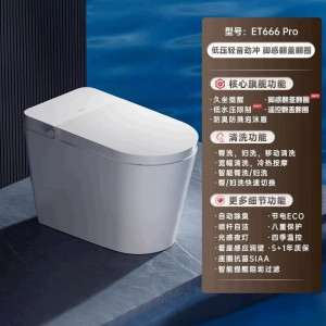 惠达(HUIDA)-ET666白卫士系列 卫浴智能马桶家用全功能一体座便器