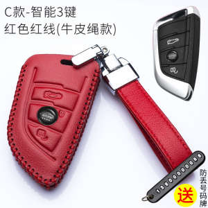 [补贴10%]新18款宝马3系5系7系钥匙包X1X3X4X5X6汽车钥匙套320li/530li