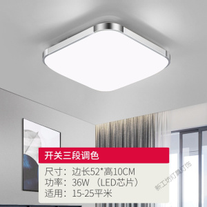 苏宁放心购 LED吸顶灯长方形灯具套餐组合卧室灯客厅灯现代简约大气家用灯饰