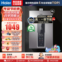 海尔(Haier)燃气热水器天然气增压变频水伺服恒温家用洗澡大水量多重安防健康洗APP智能16L [WM5]