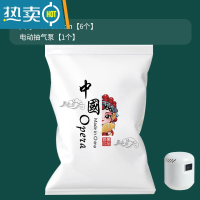 敬平真空压缩袋收纳袋被子衣物衣服器家用抽空气棉被行李箱专用袋子 7件套[6大号]+1个电泵 大号(80*100cm)