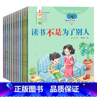 [全12册]一年级必读第二辑 [正版]一年级阅读课外书必读老师带拼音儿童绘本故事书6一8图书籍注音版适合小学二年级上册必