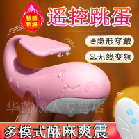 久爱无线遥控跳蛋小鲸鱼全自动加温舌舔女用自慰器女生AV震动棒硅胶穿戴式振动阴蒂高潮女性系列电动按摩阴道情趣性玩具成人用品