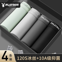 花花公子男士内裤男生冰丝夏薄款四角裤无痕抗菌四角短裤2025新款