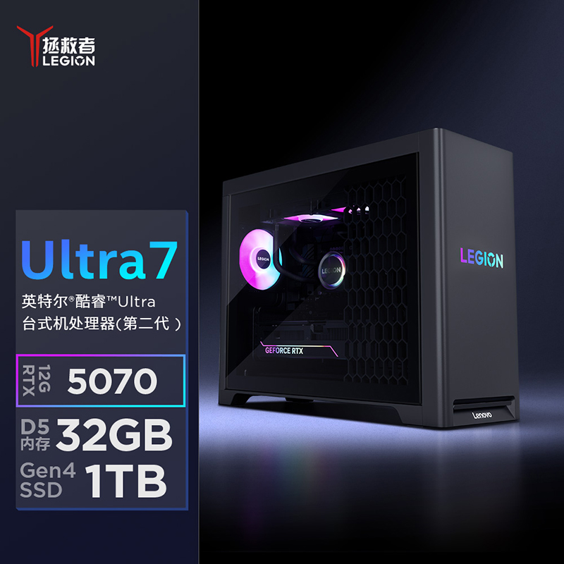 联想(Lenovo)拯救者刃7000K 游戏台式机电脑主机 Ultra7-265KF 32G内存 2T固态硬盘 RTX5070 12GB显卡 Win11