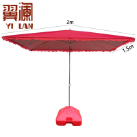 翼澜 户外遮阳伞 1.5米 把