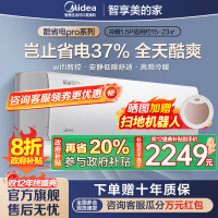 美的(Midea)空调1.5匹p酷省电Pro新一级能效变频冷暖壁挂式家用卧室智能挂机KFR-35GW/N8KS1-1P