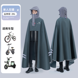 正雨时尚电动车电瓶车雨披多种车型加大加厚舒适骑行雨披9063
